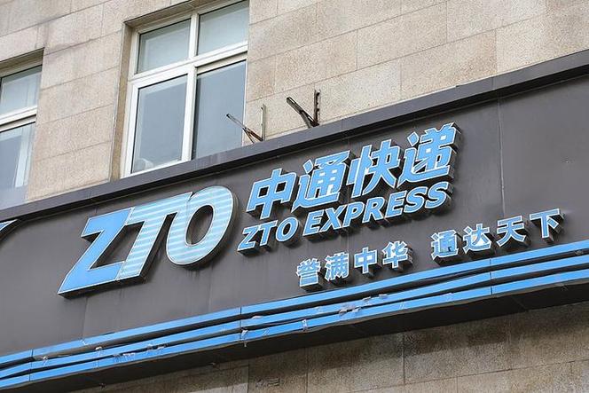 中通速递卢湾三部地址电话在哪？-第3张图片-陕西物流货运