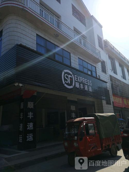 常德寄顺丰快递网点哪家快又稳？-第1张图片-陕西物流货运
