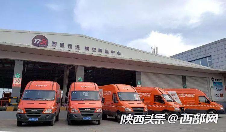 西安圆通物流有限公司怎么样？-第1张图片-陕西物流货运