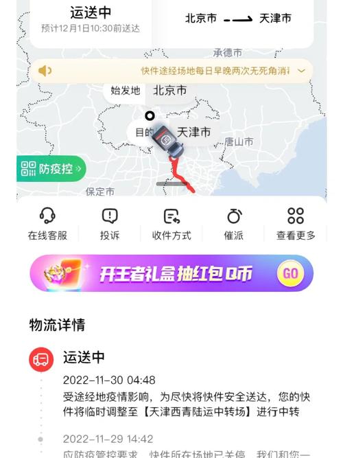 花果园顺丰快递在那里-第2张图片-陕西物流货运