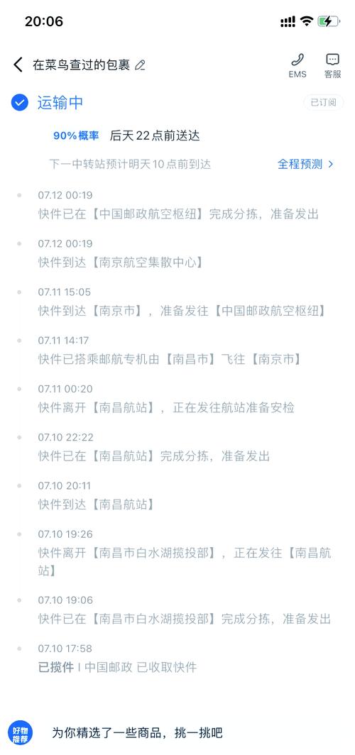 圆通广州到南京快递多久能到？-第2张图片-陕西物流货运