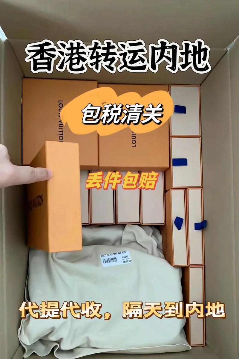 香港到内地价格寄顺丰-第3张图片-陕西物流货运