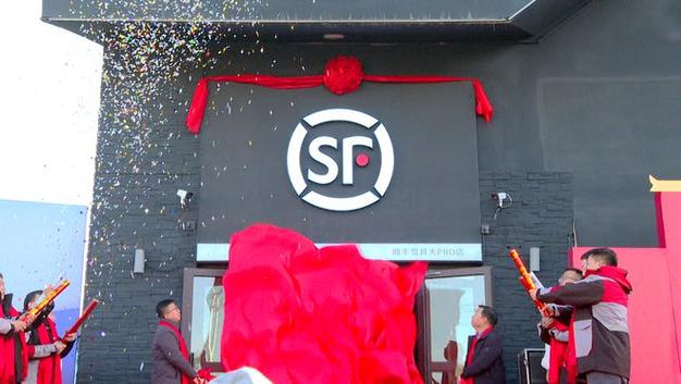 都江堰顺丰快递点在哪？-第1张图片-陕西物流货运