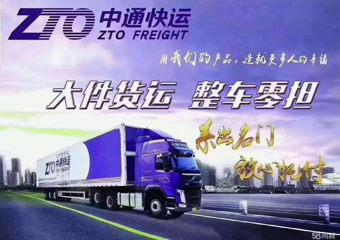 中通速运是中通快递吗-第3张图片-陕西物流货运