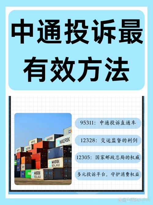中通闵行投诉电话是多少?-第1张图片-陕西物流货运 中通闵行投诉电话是多少?-第1张图片-陕西物流货运