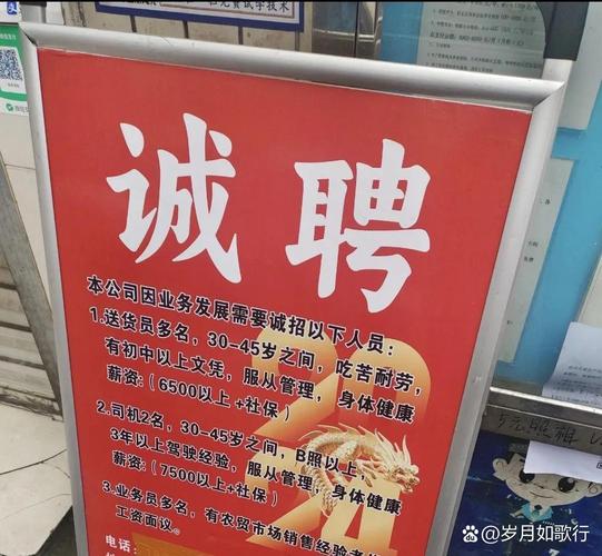 南阳路大石桥圆通招聘什么岗位？-第3张图片-陕西物流货运