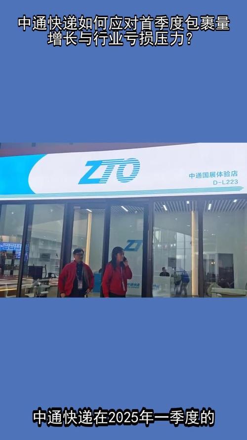 中通快递点与速递有何区别？-第1张图片-陕西物流货运