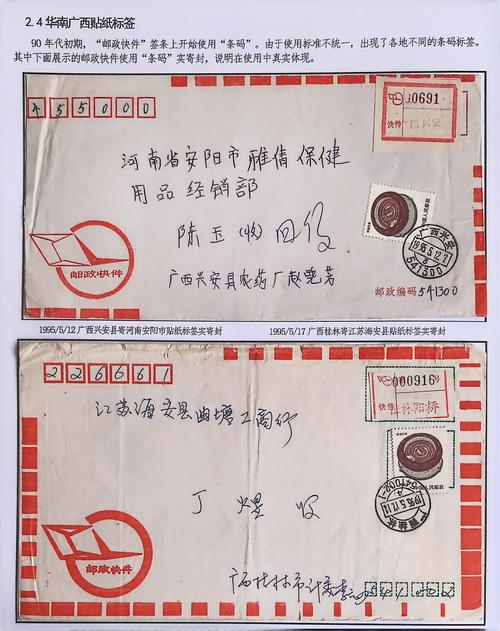 邮政440400寄出-第2张图片-陕西物流货运