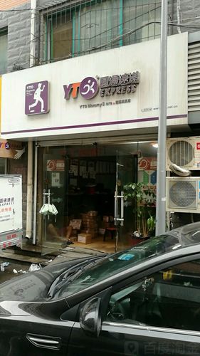 固安南区圆通快递地址具体在哪？-第1张图片-陕西物流货运