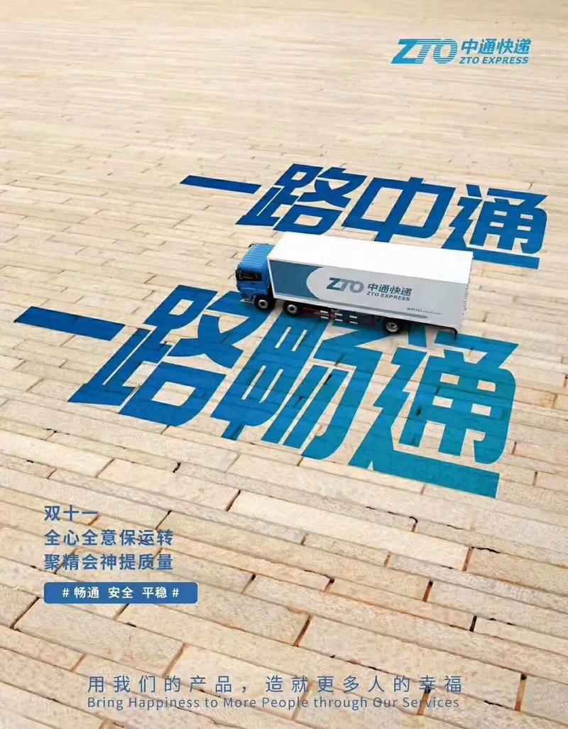 中通从武汉到邯郸中通-第2张图片-陕西物流货运