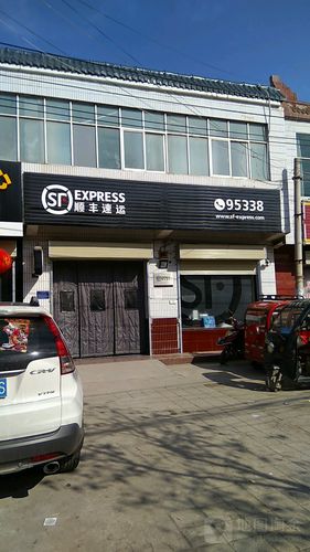 邹城顺丰快递网点在哪？-第3张图片-陕西物流货运