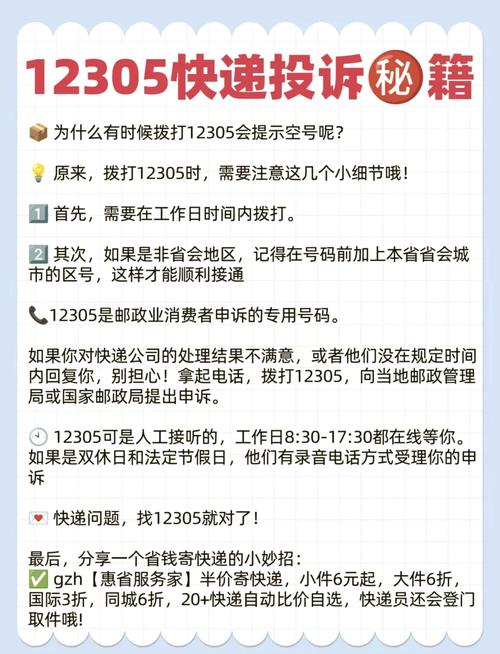 淮口顺丰快递电话是多少？-第3张图片-陕西物流货运