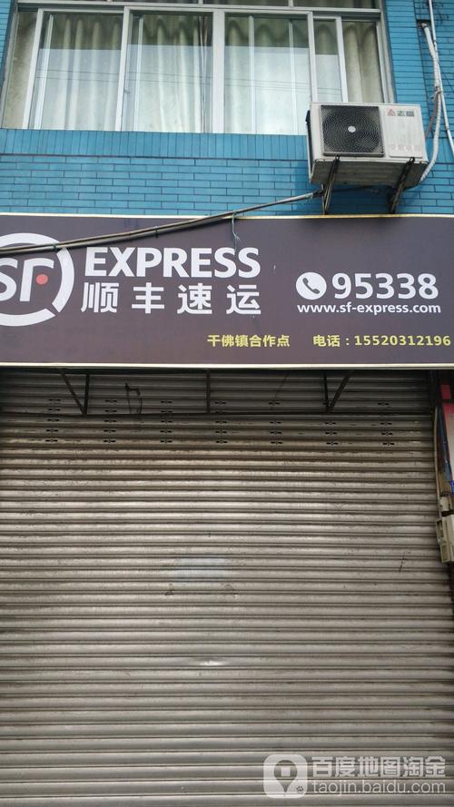 宁波市云龙镇顺丰快递-第3张图片-陕西物流货运