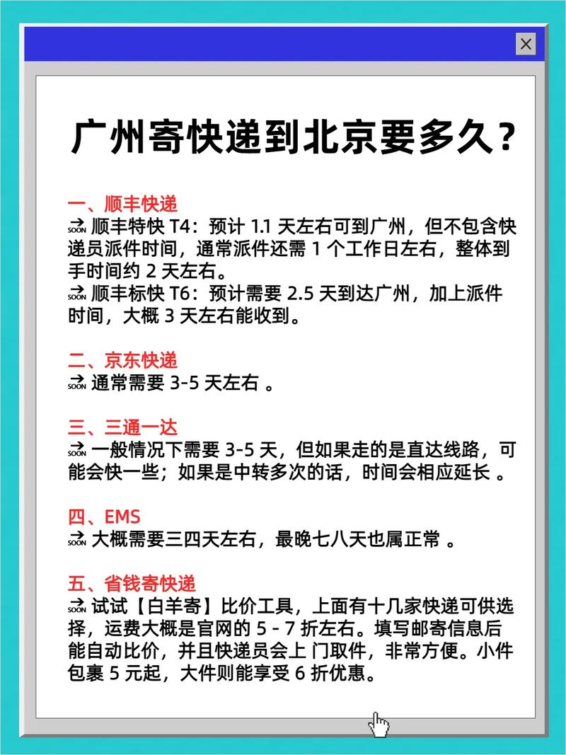 顺丰当天件最晚几点能到？-第1张图片-陕西物流货运