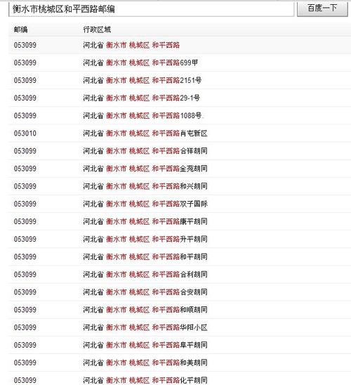 474268邮编对应哪里？-第1张图片-陕西物流货运