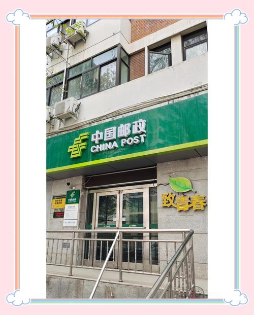 200433邮政支局是哪家？地址在哪？-第3张图片-陕西物流货运