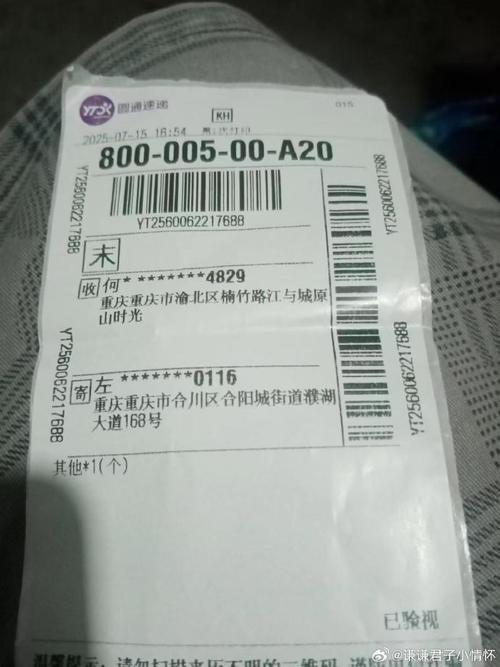 无锡圆通快递电话是多少？-第3张图片-陕西物流货运