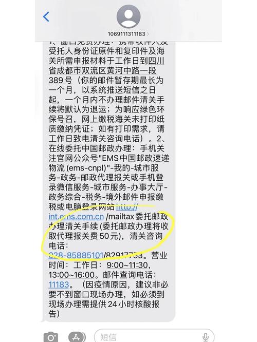 邮政投诉12530，如何高效解决？-第1张图片-陕西物流货运