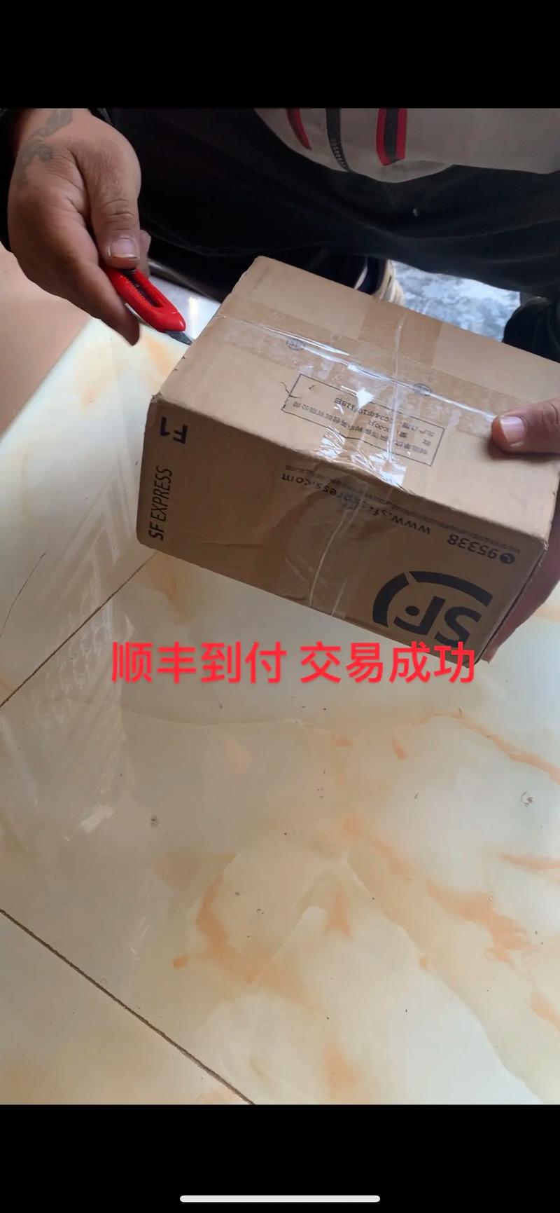 顺丰微信代收货款，安全到账吗？-第2张图片-陕西物流货运