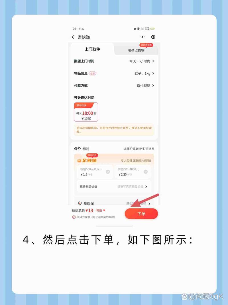 顺丰快递上门取件查询-第1张图片-陕西物流货运