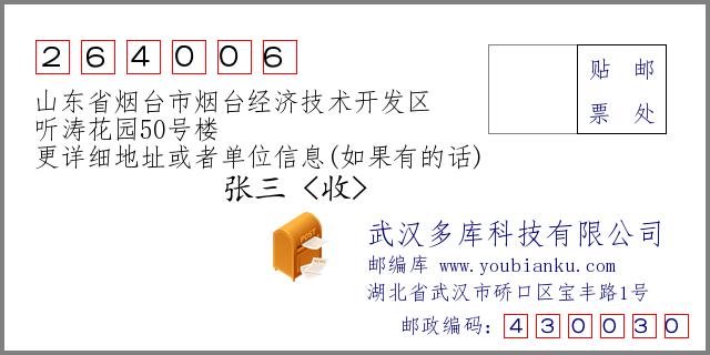 邮政编号410000代表哪里？-第3张图片-陕西物流货运