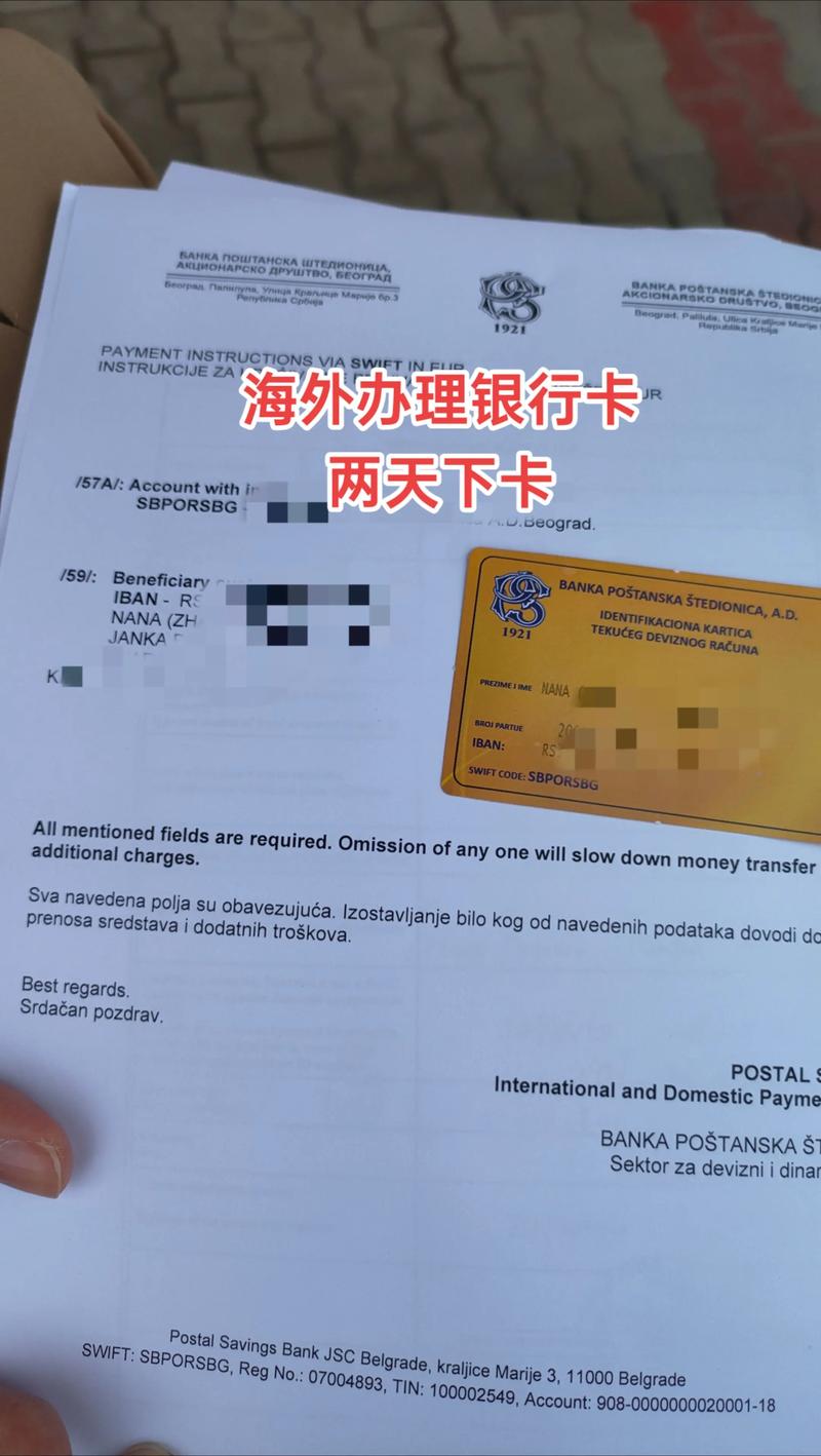 塞尔维亚邮政编码是多少？-第2张图片-陕西物流货运