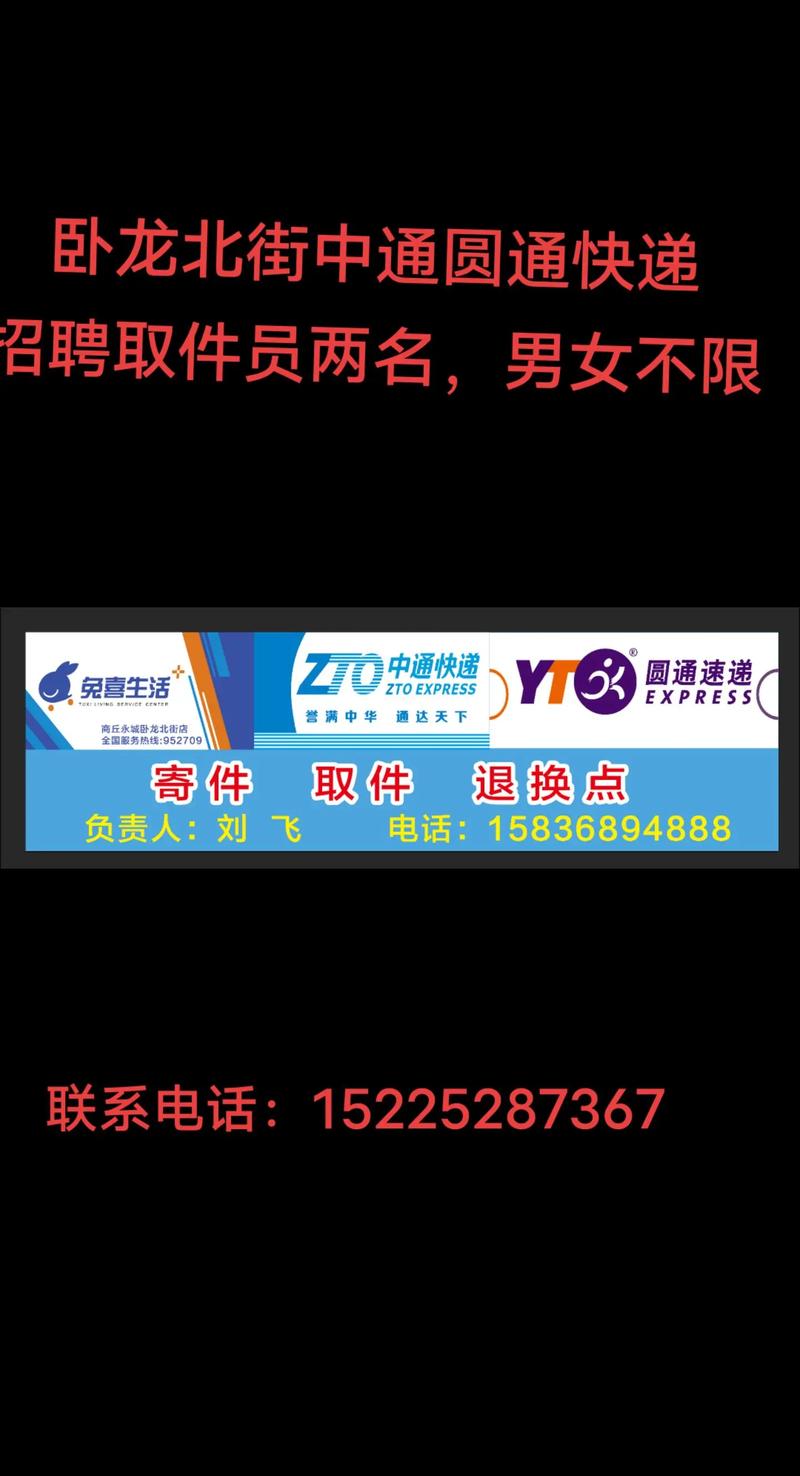邵阳圆通快递寄件电话是多少？-第2张图片-陕西物流货运