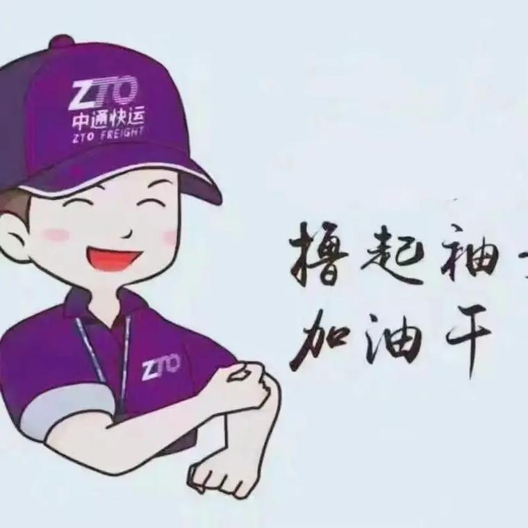 中通快递与快运有何区别？-第1张图片-陕西物流货运