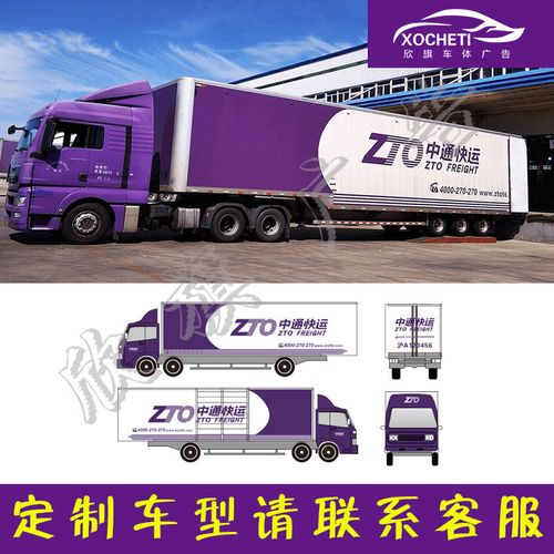 中通速递 与中通快递-第2张图片-陕西物流货运