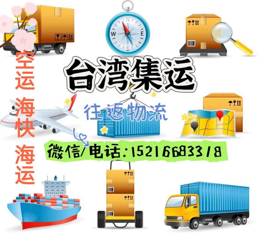 台湾寄快递到大陆顺丰要多久？-第2张图片-陕西物流货运