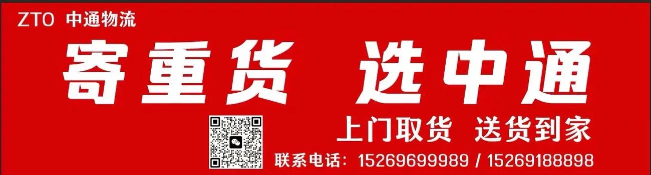 中通快运对比中通快递-第3张图片-陕西物流货运