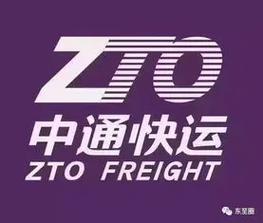 中通快运对比中通快递-第2张图片-陕西物流货运