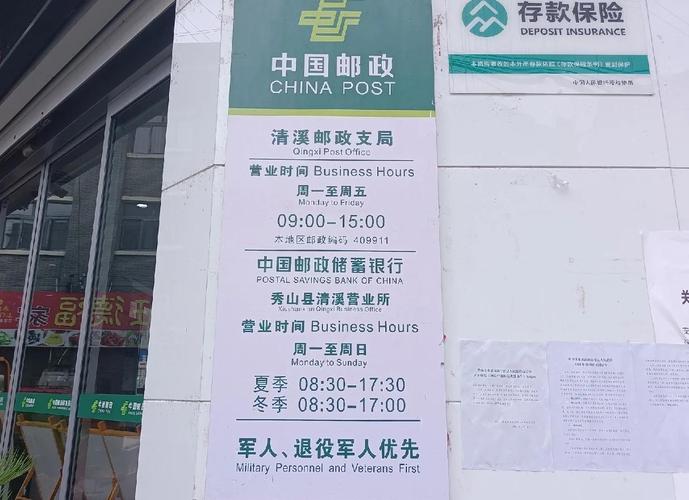 邮政区号211200-第1张图片-陕西物流货运