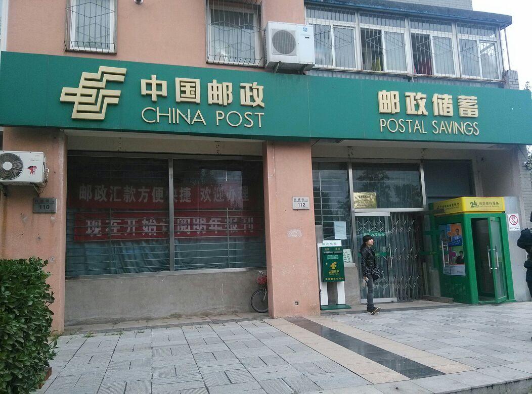 邮政区号211200-第2张图片-陕西物流货运