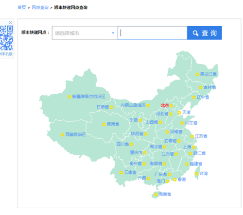 高桥镇顺丰快递在哪里-第1张图片-陕西物流货运