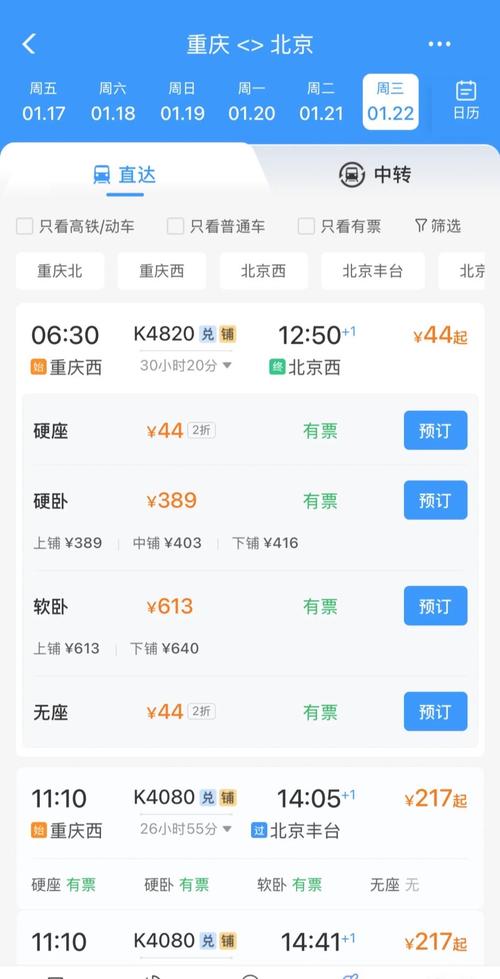 北京到重庆顺丰运费多少?-第2张图片-陕西物流货运 北京到重庆顺丰运费多少?-第2张图片-陕西物流货运