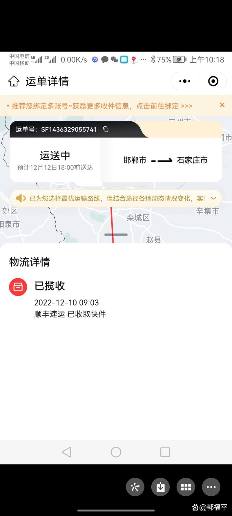 顺丰邯郸到成都运费多少？-第3张图片-陕西物流货运