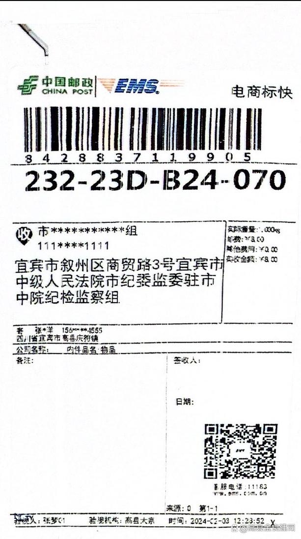 邮政编号518000对应哪个城市？-第3张图片-陕西物流货运