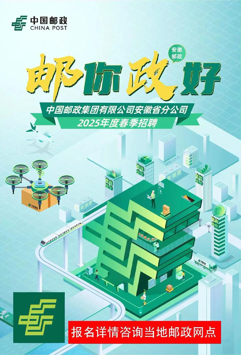 2025邮政讲话将聚焦哪些重点方向？-第1张图片-陕西物流货运