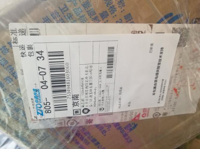 中通快递单号怎么查？-第1张图片-陕西物流货运