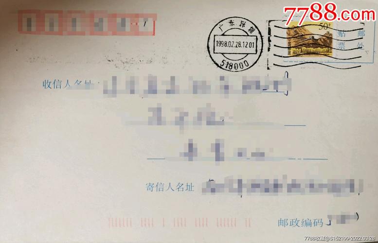 518000邮政号码-第3张图片-陕西物流货运