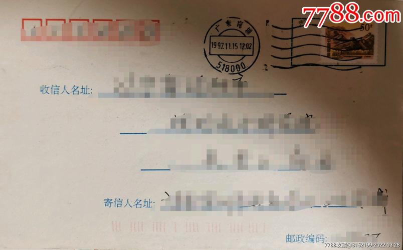 518000邮政号码-第1张图片-陕西物流货运