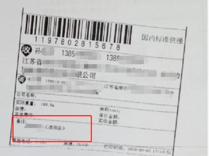 邮政编号463900对应哪里？-第1张图片-陕西物流货运