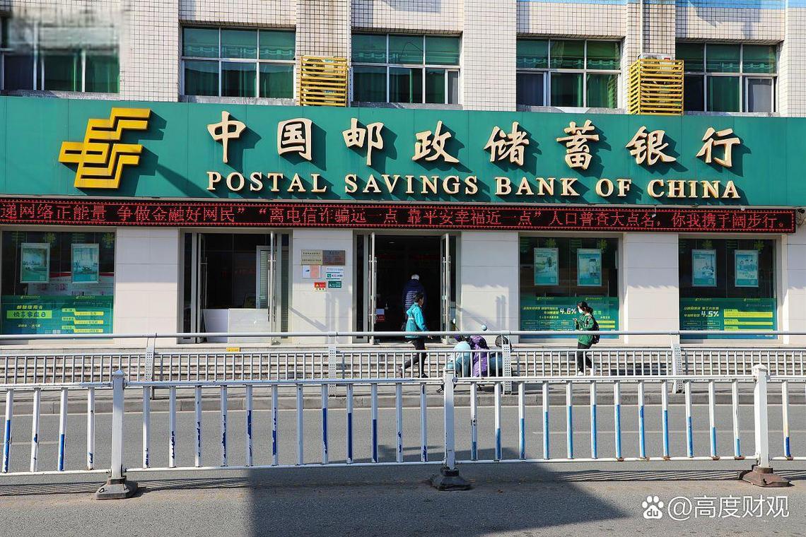 邮政局 邮政储蓄银行-第2张图片-陕西物流货运