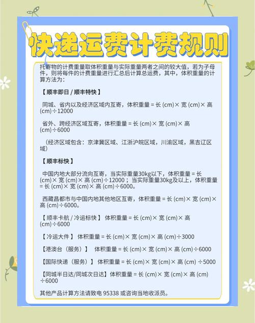 顺丰寄美国运费怎么算？-第1张图片-陕西物流货运