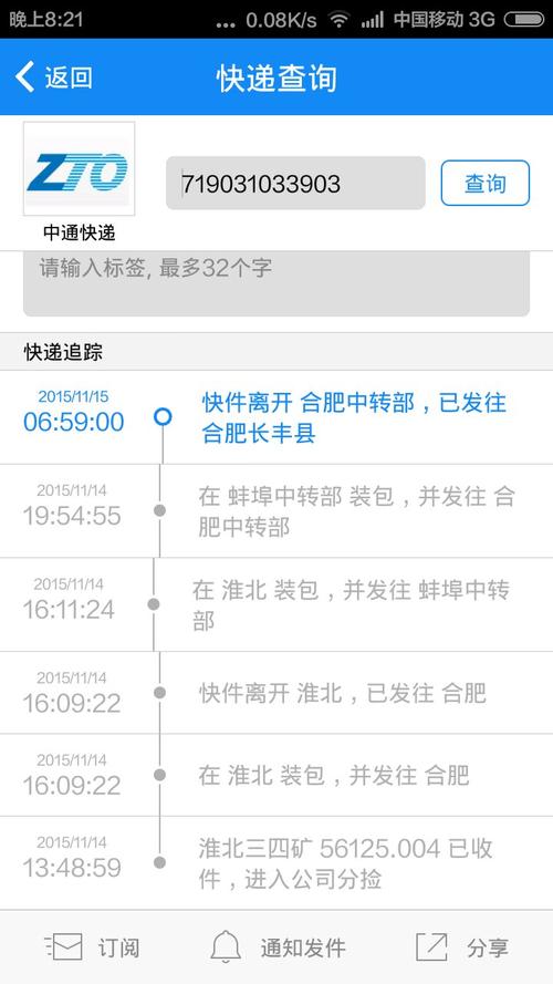 中通中通中通快递查询-第2张图片-陕西物流货运
