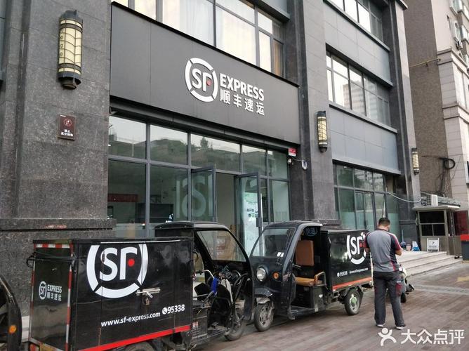 内江市市中区顺丰快递-第3张图片-陕西物流货运