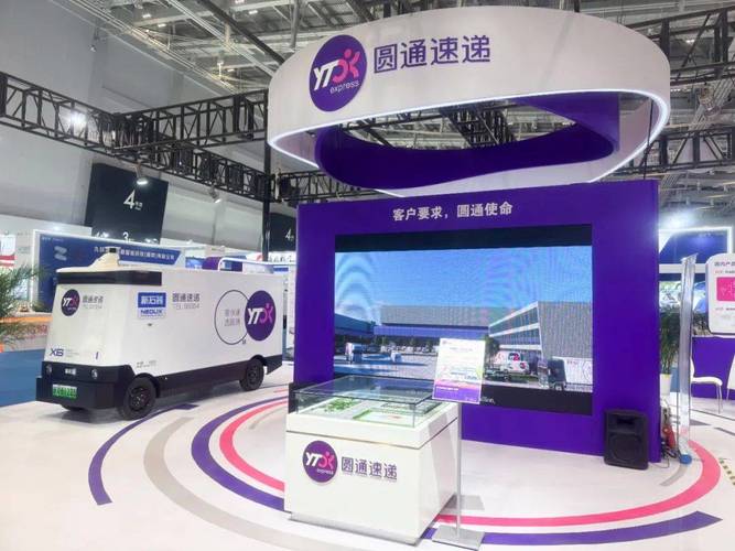 新化圆通速递位置在哪？-第2张图片-陕西物流货运