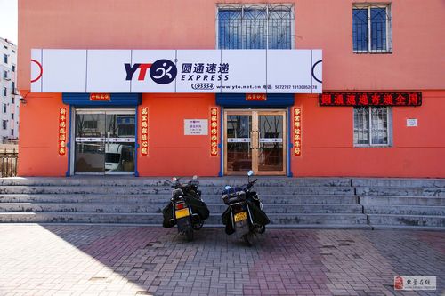 上海圆通快递加盟代理-第2张图片-陕西物流货运