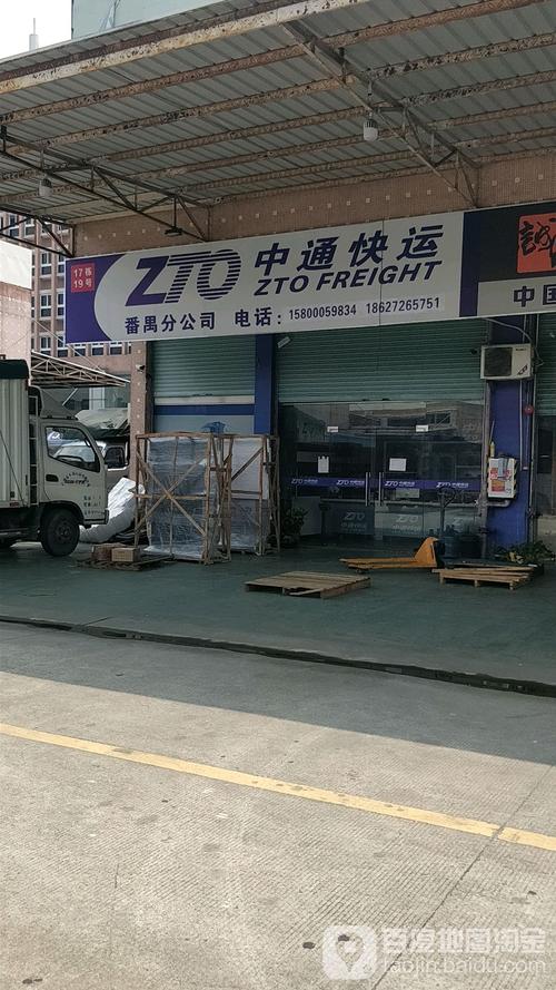 开一个中通快递代理点-第2张图片-陕西物流货运